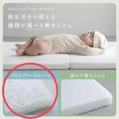 PUPPAPUPO ベビー敷きふとん