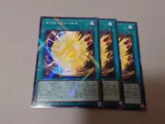 遊戯王　ゼアルフィールド　3枚