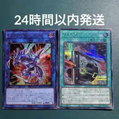 遊戯王　ストライカー・ドラゴン、リボルブート・セクター　セット　各シークレット1