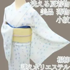 Y3188◆美品 薄物 楊柳 手縫い仕立て 小紋 洗える夏着物