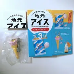 地元アイス　ミニチュアフィギュア　第3弾　⑤ババヘラアイス　ケンエレファント