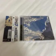 くるり 天才の愛