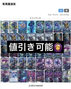 青黒魔道具デッキ デュエマ