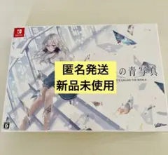 白昼夢の青写真 コレクターズ・ボックス