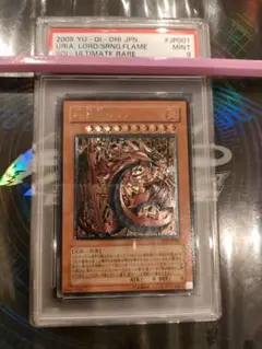 遊戯王 PSA10 現存141枚 神炎皇ウリア アルティメット（レリーフ） B 神炎皇ウリア レリーフ」の激安通販 | magi