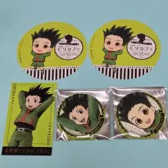 HUNTER×HUNTER ヒソカフェ ゴンセット