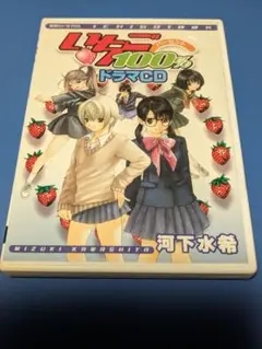 いちご100% 西野つかさ プレイマット ラバーマット m45112199300_1.jpg?1717069910