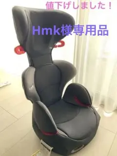 コンビ ジュニアシート ジョイキッズ ムーバーシリーズ