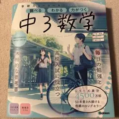 中3数学