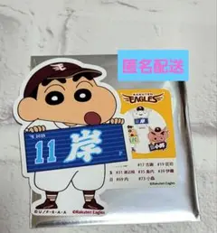 楽天イーグルス #11 岸 孝之 クレヨンしんちゃん ステッカー