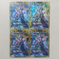 2025年最新】ドゥームズデイザミュートの人気アイテム - メルカリ