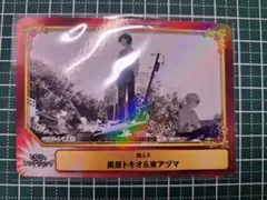 集英社 コミックフェスティバル カード 超人X 黒原トキオ 東アヅマ