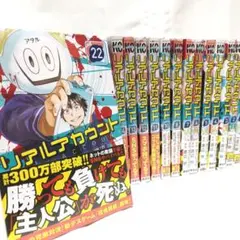 [未開封多数] リアルアカウント 漫画セット 渡辺静 オクショウ 講談社