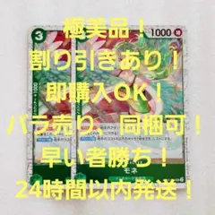 極美品 モネ UC ミラー 3コス 緑 2枚 THE BEST2