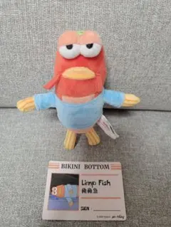 Bikini Bottom Limp Fish ぬいぐるみ