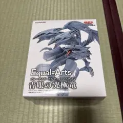 新品未使用　遊戯王　ブルーアイズ・アルティメットドラゴン　フィギュア