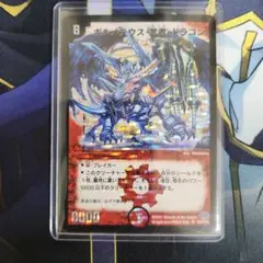 【青武者】ボルメテウス・武者・ドラゴン S4/S10 青ホロ 希少 買取相場】-デュエマ-ボルメテウス・武者・ドラゴン(青)(DM24 S4