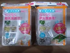 Richell わけわけフリージングブロックトレーR 2点セット