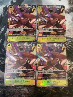 ワンピースカード クラッカー SR パラレル 4枚 プレミアムブースター
