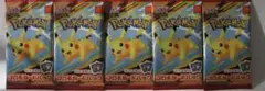 マクドナルドポケモンカード　１パック２枚入　５パックセット　新品　未開封