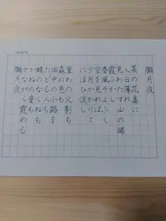 歌詞　手書き