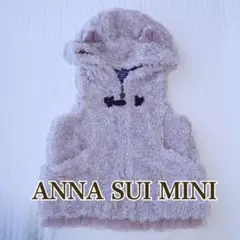 [訳あり] ANNA SUI MINI アナスイミニ　猫耳フードファーベスト