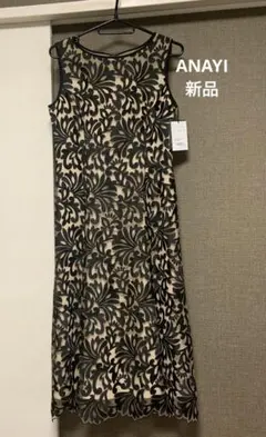 ANAYI アナイ 新品 ジャガード レース ワンピース ドレス 38