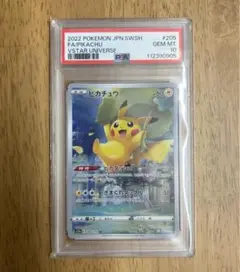 【PSA10】ポケモンカード ピカチュウ AR VSTARユニバース