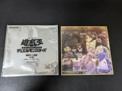 遊戯王 ドラゴンメイドのお心づくし ミニ色紙