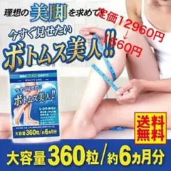 SNSで話題❗️今すぐ見せたいボトムス美人 むくみ 足痩せ ダイエット 6ヶ月分