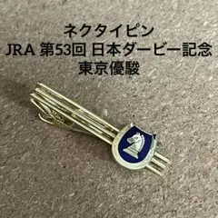 馬主　ネクタイピン　純銀 純銀製 オリジナルカフス＆ネクタイピンセット GENT'S CODE