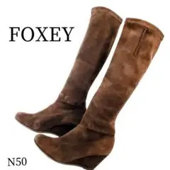 FOXEY フォクシー スエード インヒール ロングブーツ 茶 ブラウン 36