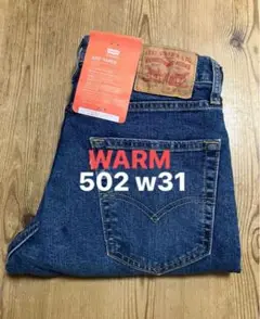 新品タグ付/リーバイス/502テーパー/WARM/ストレッチデニム/W31