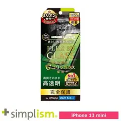 simplism iPhone 13 mini 保護フィルム