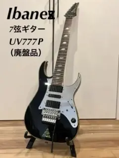 アイバニーズ UV-777P (7弦ギター) スティーブヴァイモデル 廃盤品