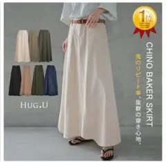 HUG.U CHINO BAKER SKIRT アッシュトープ
