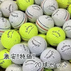 839・ロストボール キャロウェイ ERC SOFT 年代混合 20球 B