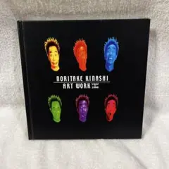 木梨憲武 NORITAKE KINASHI ART WORK 1987-2000