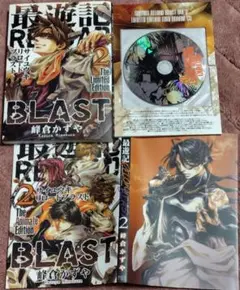 2025年最新】最遊記reload blast 巻 限定版の人気アイテム