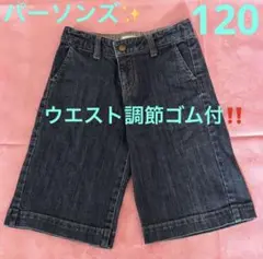 ウエスト調節ゴム付‼️PERSON'S 【120合宿にも‼️【24時間内出荷OK‼️】
