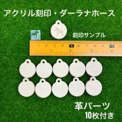 アクリル彫刻※パーツ付き　ダーラナホース