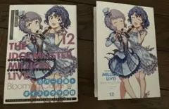 Blooming Clover 12巻 オリジナルCD付き限定版