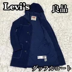 【美品、80s、イタリア製】リーバイス　ダッフルコート　ネイビー　紺　38 L m45124028708_1.jpg?1737634590