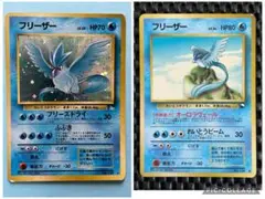 ポケモンカード旧裏　フリーザー　2種　拡張シート