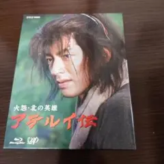 火怨・北の英雄　アテルイ伝　DVD2巻セット Amazon.co.jp: 火怨・北の英雄 アテルイ伝 前編、後編 [レンタル