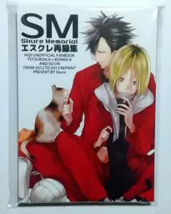 のずるthe ONE the TWOハイキュー　黒研　同人誌 ハイキュー!! 黒研 同人誌 - メルカリ