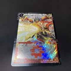 ボルシャックメビウス　ディアボロスZ シークレット ボルシャックメビウス ディアボロスZ シークレット SSR - メルカリ