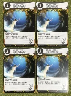 蟲神器　4枚　蜉蝣の閃き