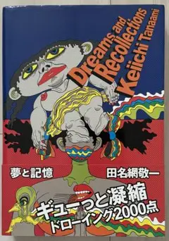 2025年最新】田名網敬一 サインの人気アイテム - メルカリ
