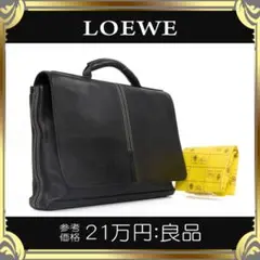 【全額返金保証・送料無料】ロエベのビジネスバッグ・正規品・本革・黒色・ブラック